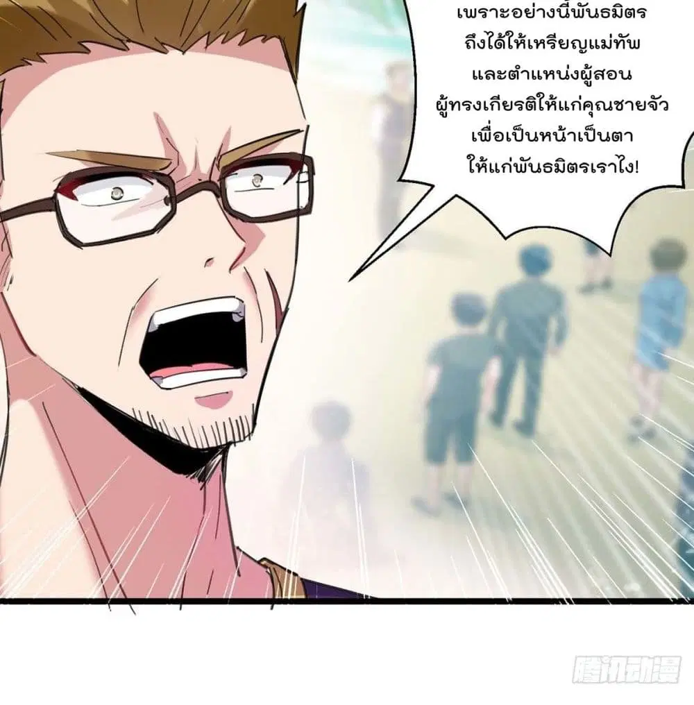 Rebirth Abandoned Less Return ตอนที่ 155 หน้า 53