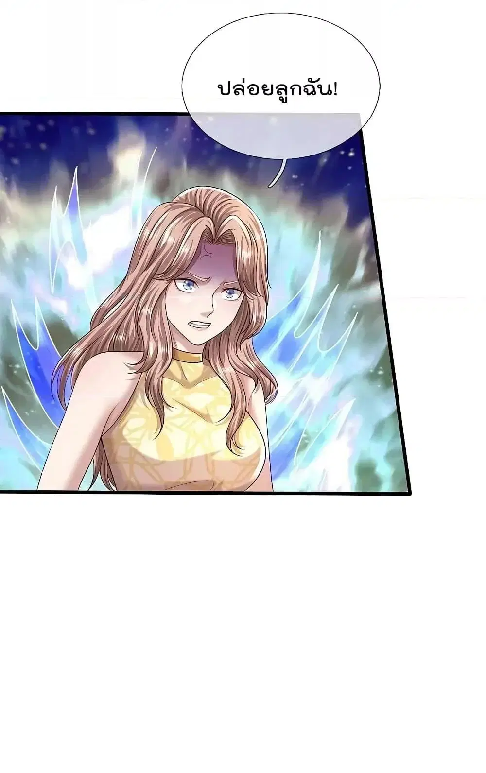 I’m the Great Immortal ตอนที่ 590 หน้า 5