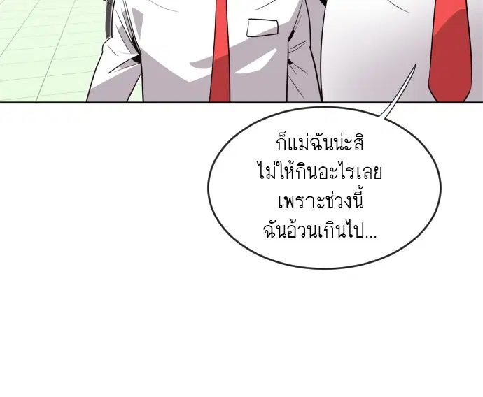 Superhuman Era ตอนที่ 8 หน้า 56