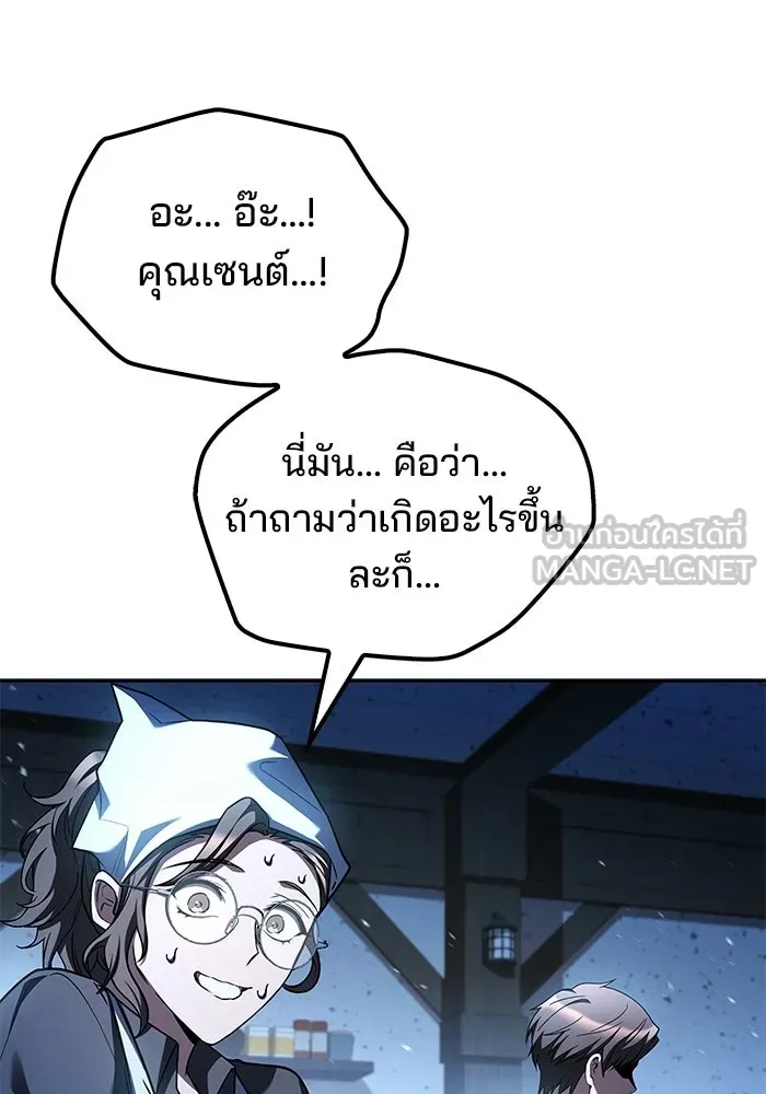 A Wizard’s Restaurant ตอนที่ 104 หน้า 132