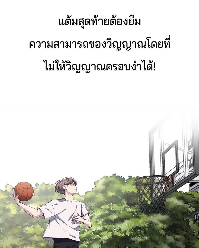 The Boy of Death ตอนที่ 73 หน้า 55