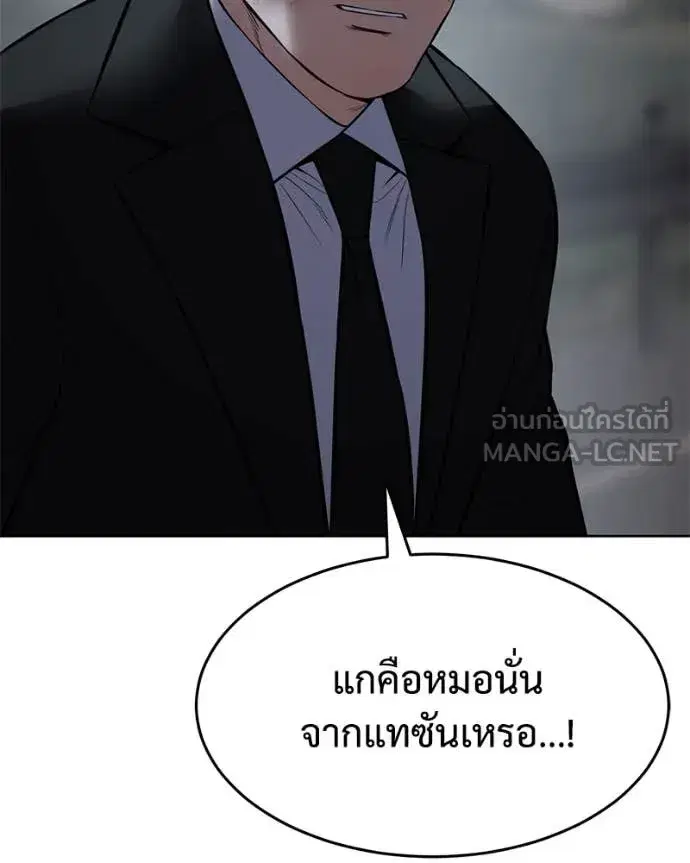 Baek XX ตอนที่ 131 หน้า 114