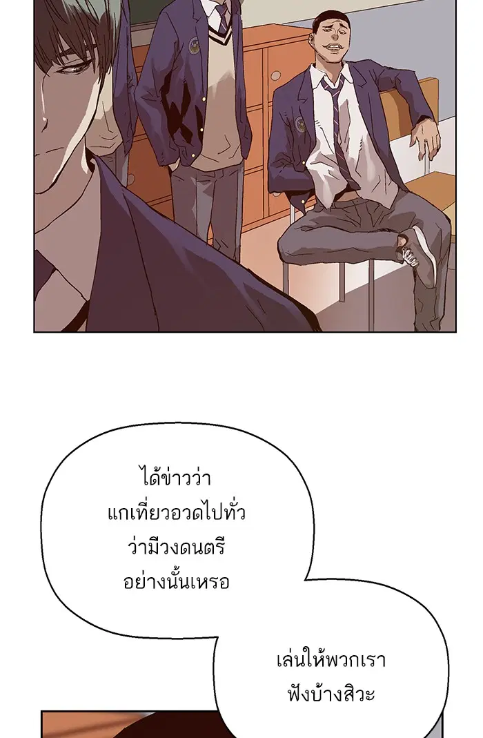 Weak Hero ตอนที่ 136 หน้า 49