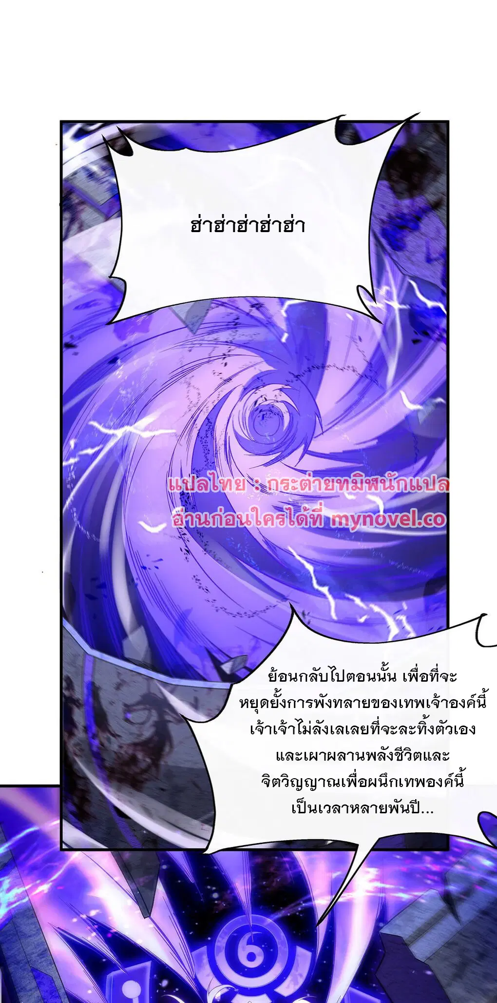 My Female Disciples are all Future Masters of the Heavens ตอนที่ 243 หน้า 13