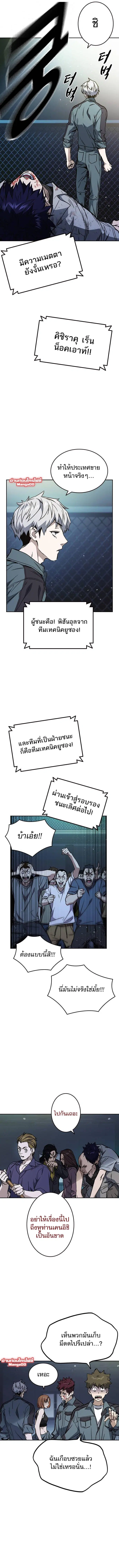 Study Group ตอนที่ 176 หน้า 9