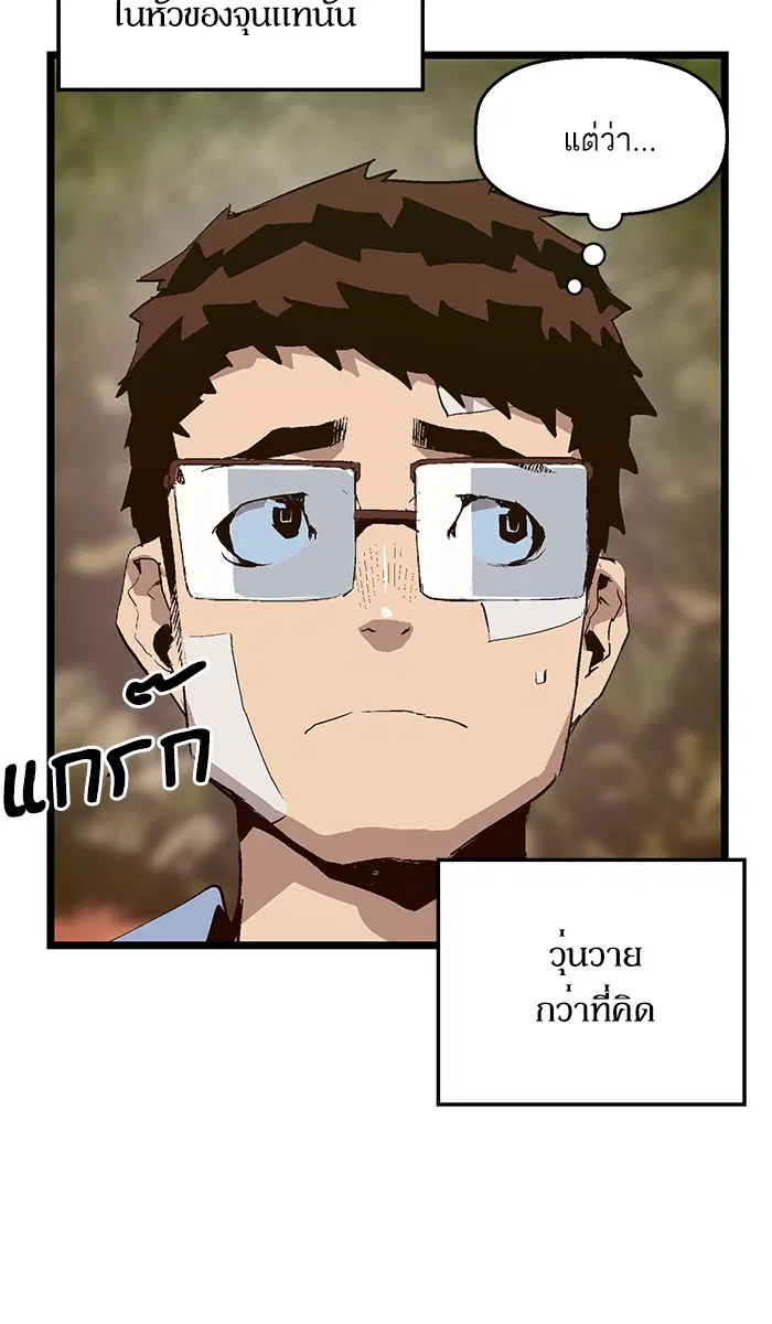 Weak Hero ตอนที่ 60 หน้า 53