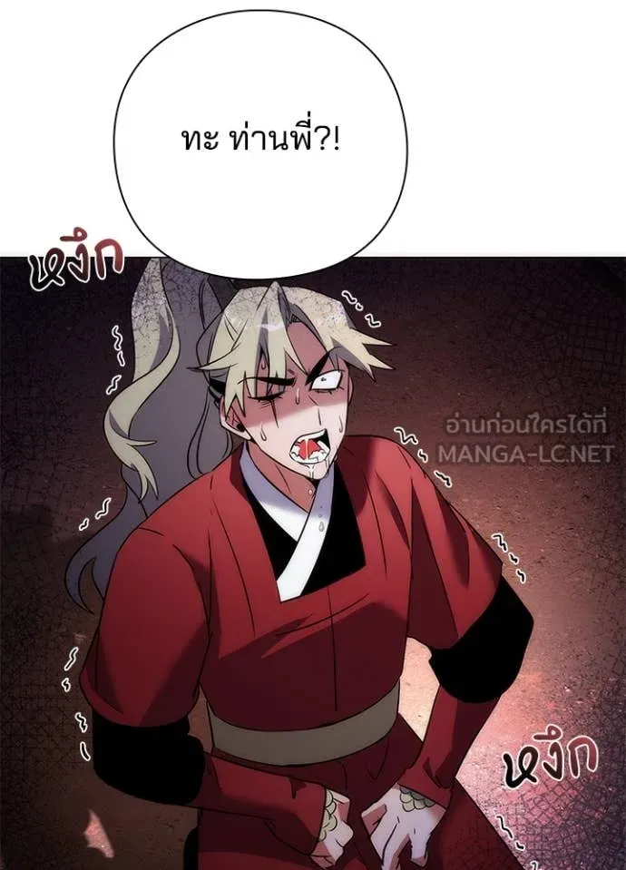 Night of the Ogre ตอนที่ 78 หน้า 29