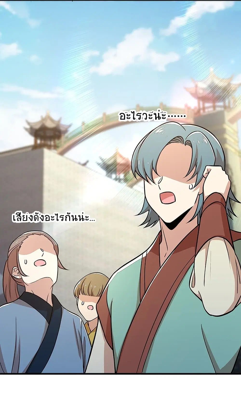 The Martial Emperor’s Life After Seclusion ตอนที่ 12 หน้า 37