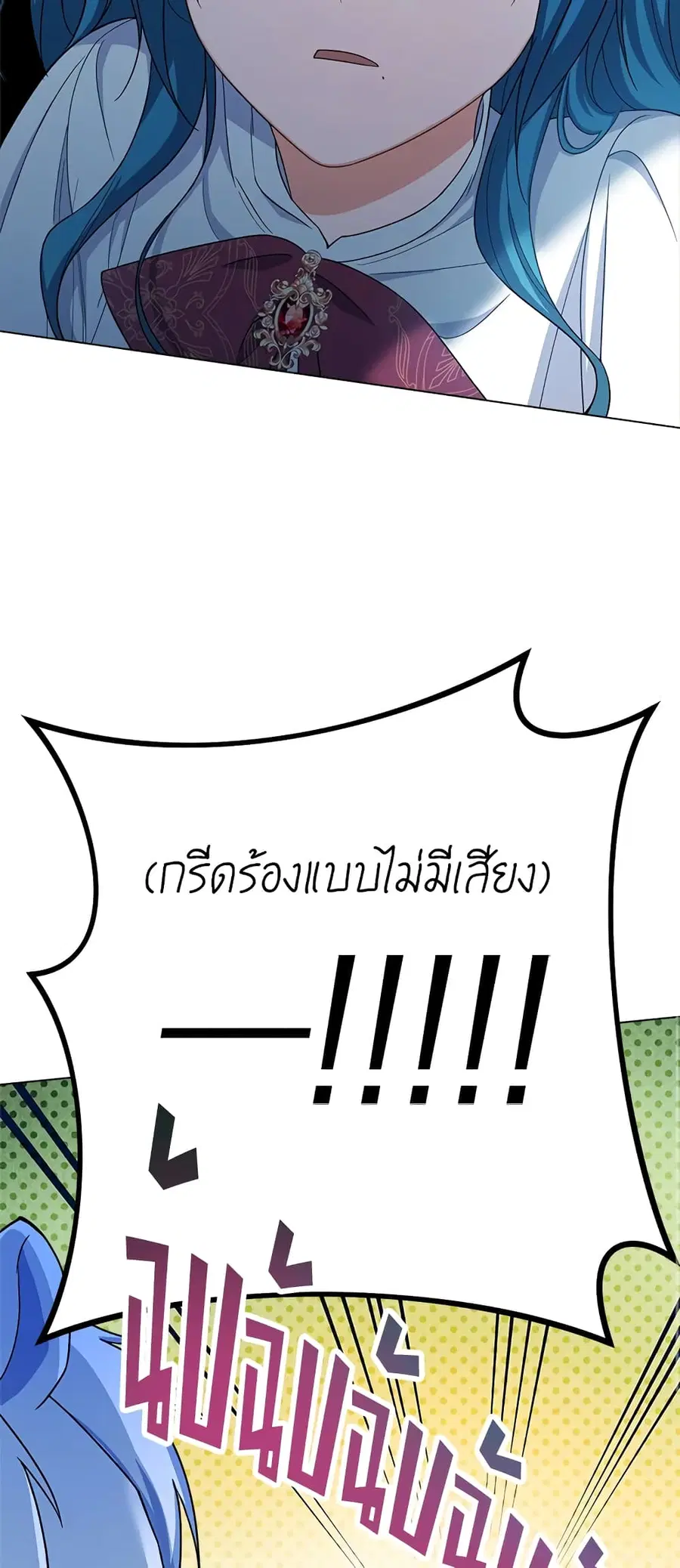 The Young Lady Is a Royal Chef ตอนที่ 78 หน้า 12