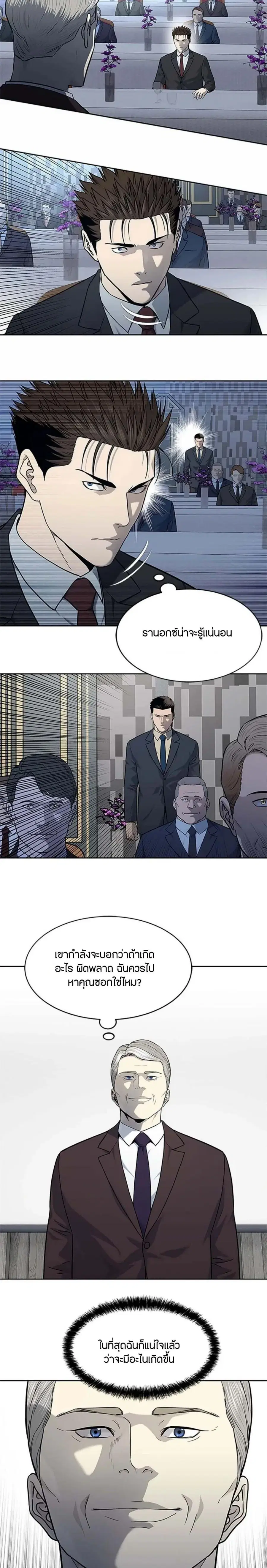 God of Blackfield ตอนที่ 200 หน้า 6