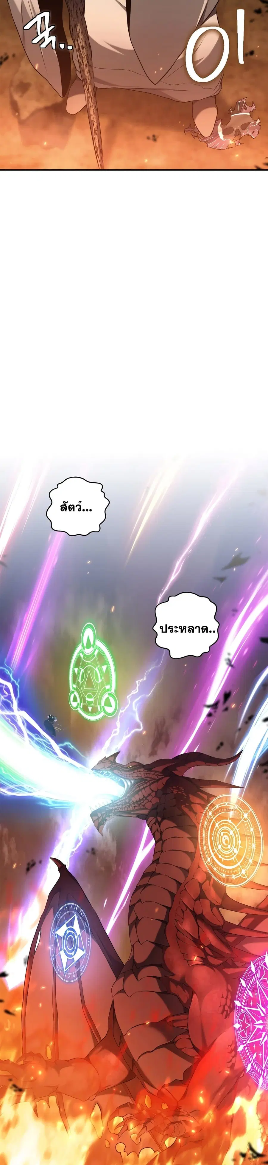 Ranker Who Lives A Second Time ตอนที่ 154 หน้า 6