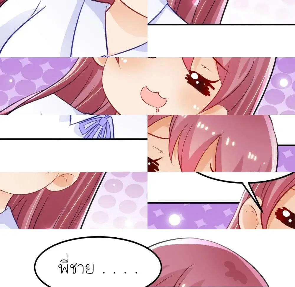The Strongest Peach Blossom ตอนที่ 111 หน้า 13