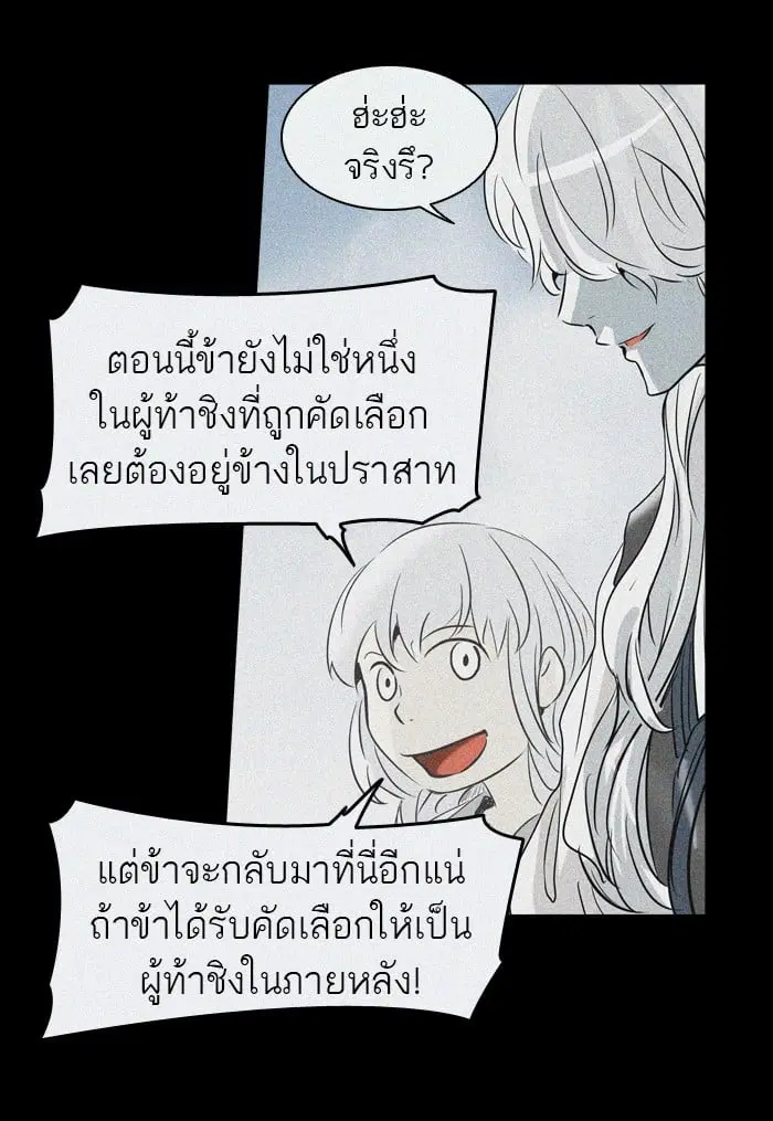 Tower of God ตอนที่ 274 หน้า 40