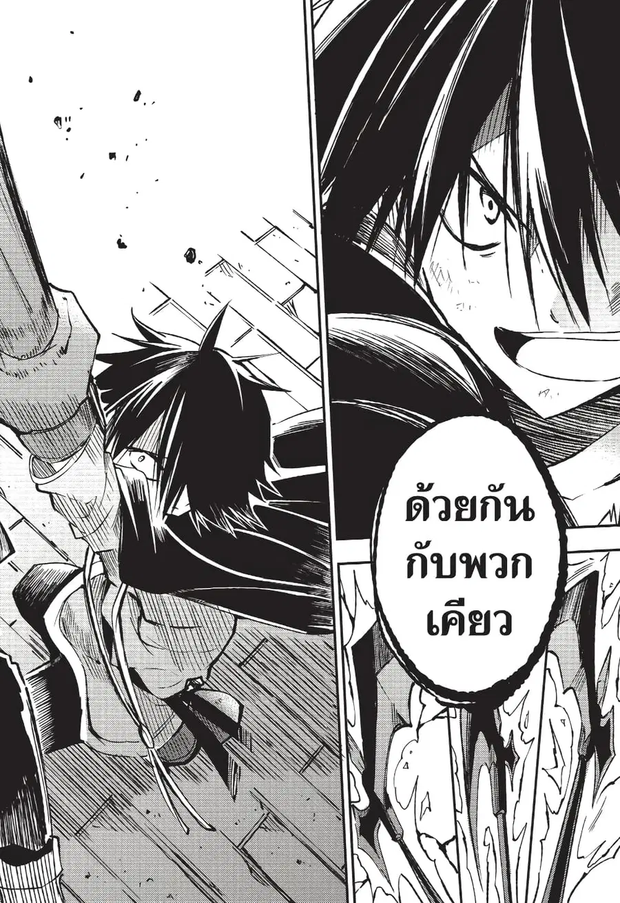 Hitoribocchi no Isekai Kouryaku ตอนที่ 130 หน้า 9