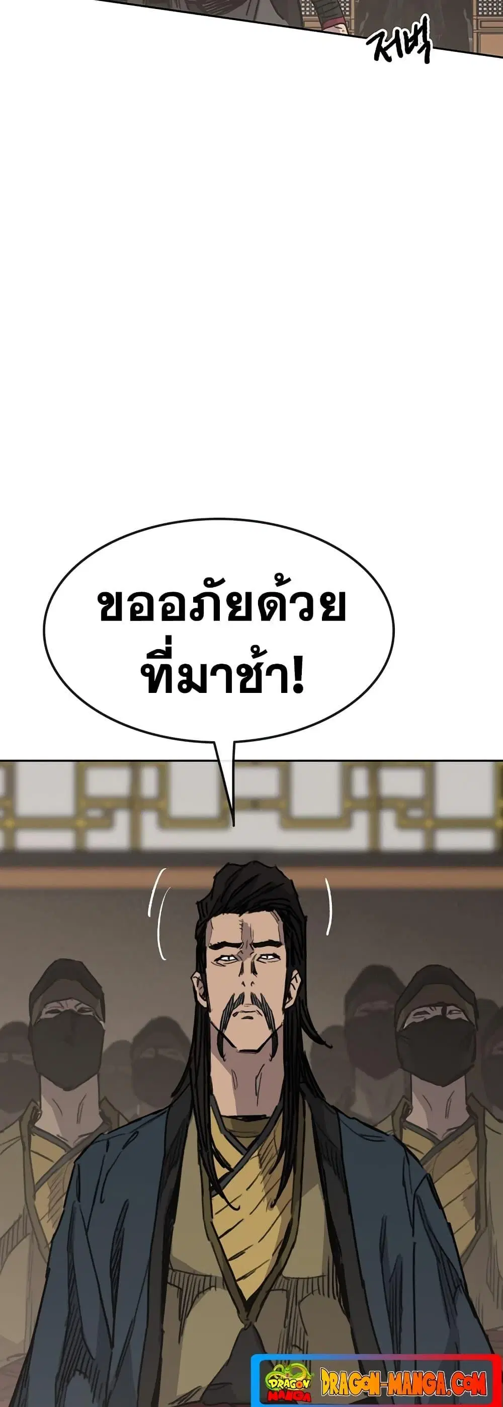 The Undefeatable Swordsman ตอนที่ 145 หน้า 29