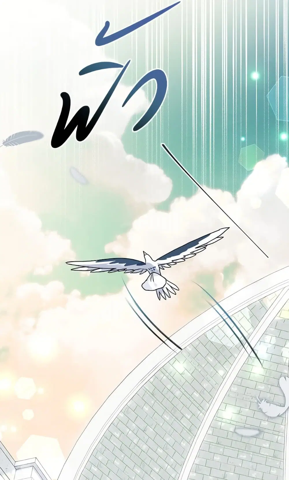 The Symbiotic Relationship Between a Panther and a Rabbit ตอนที่ 171 หน้า 24