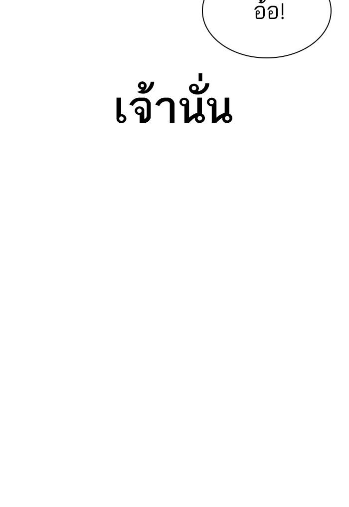 Lookism ตอนที่ 300 หน้า 184