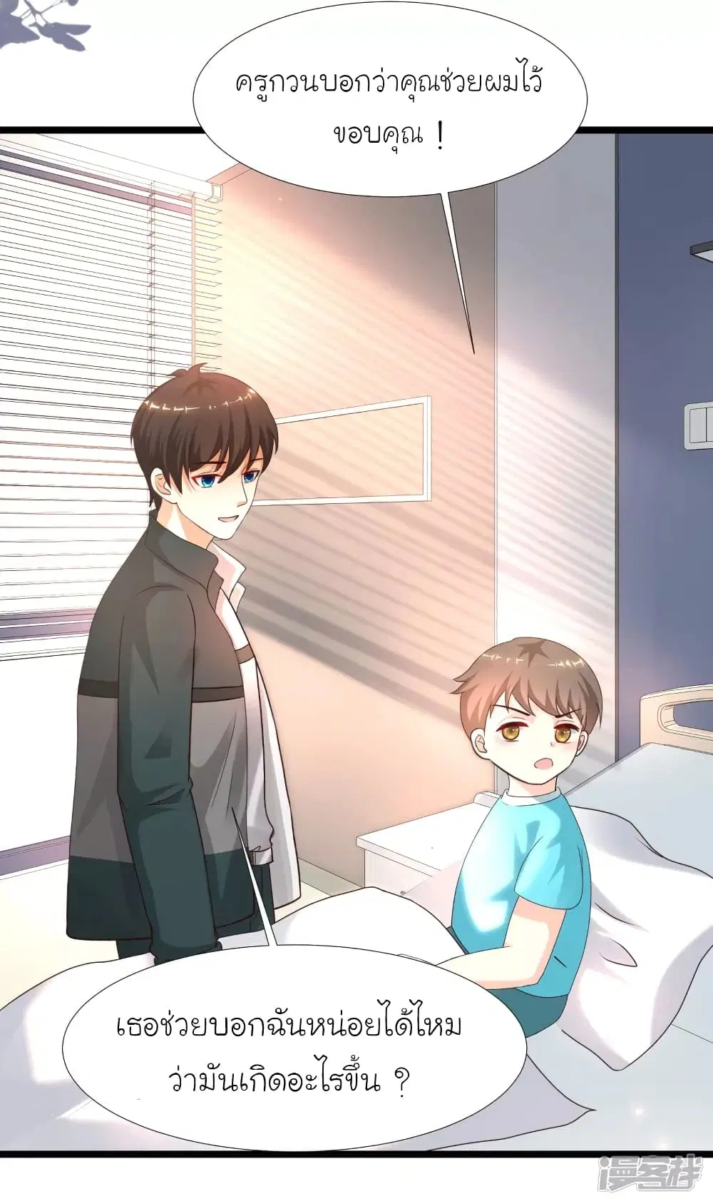The Strongest Peach Blossom ตอนที่ 215 หน้า 17