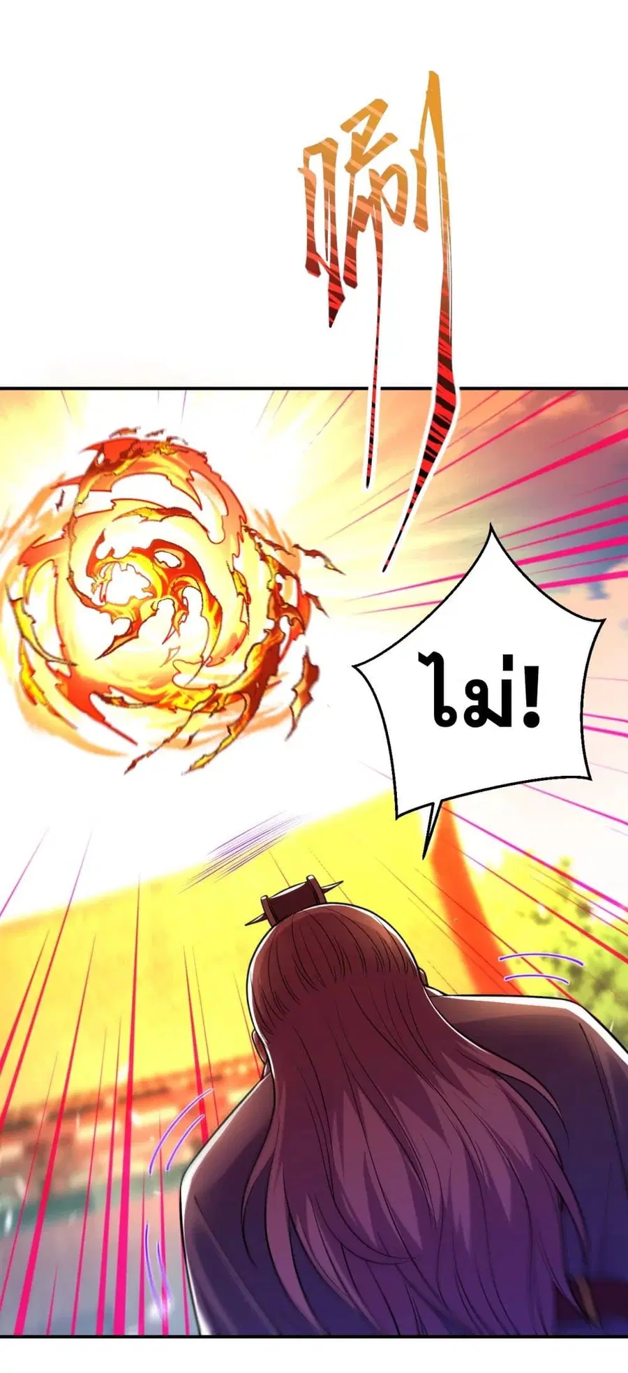 Against the Gods ตอนที่ 380 หน้า 38