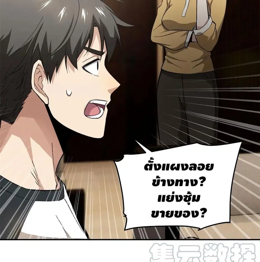 Global Martial Arts ตอนที่ 51 หน้า 50