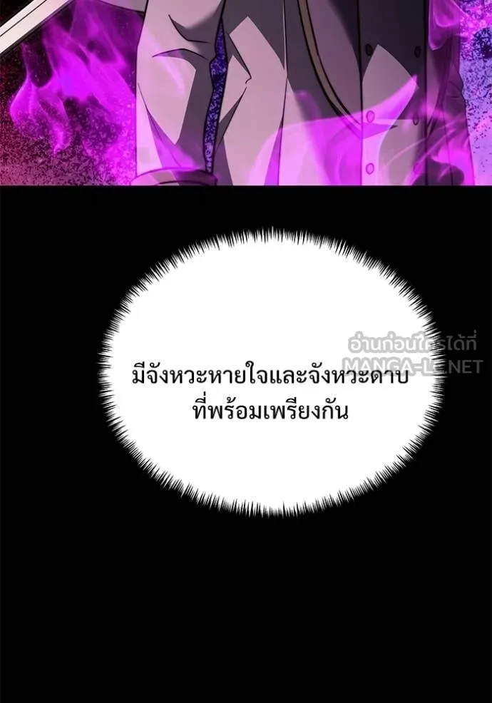 Terminally-Ill Genius Dark Knight อัศวินดำล่าท้าเวลา ตอนที่ 123 หน้า 24