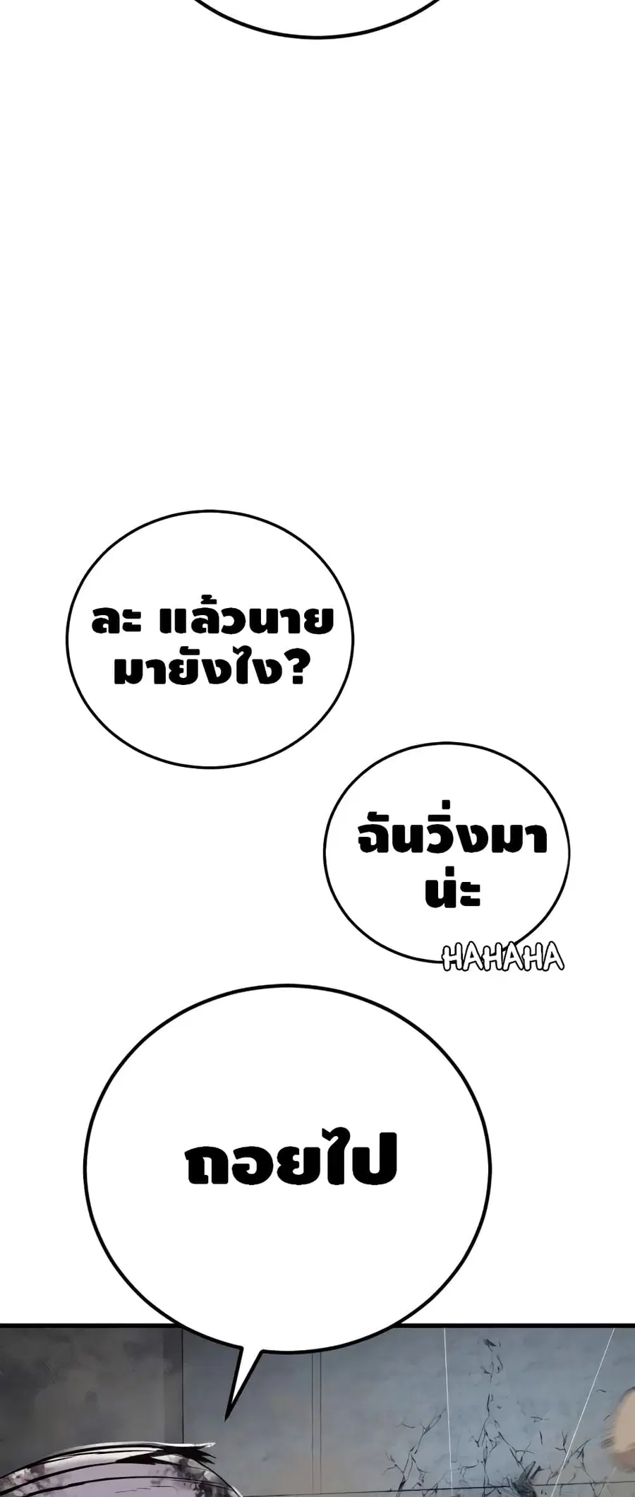 Manager Kim ตอนที่ 23 หน้า 110