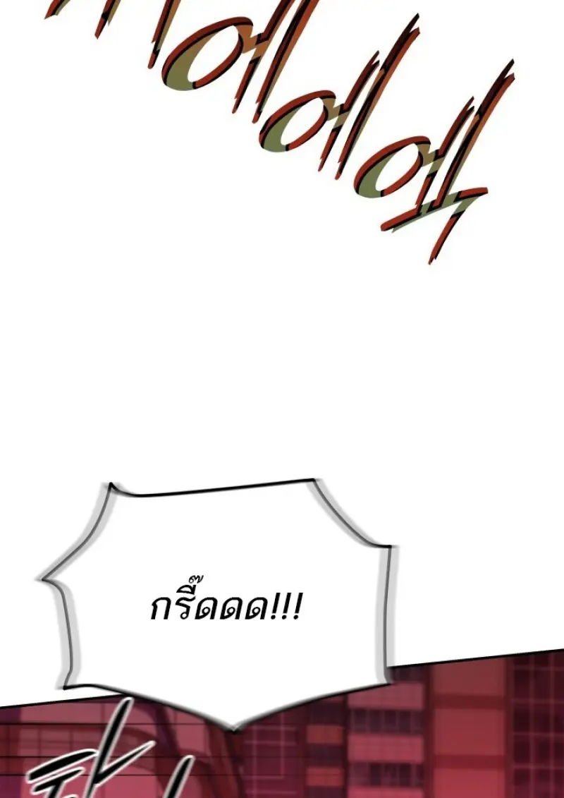 Subscribed To The Transcendental Channels แค่กดสับตะไคร้ ก็ได้พลังมาเฉยเลย ตอนที่ 83 หน้า 85