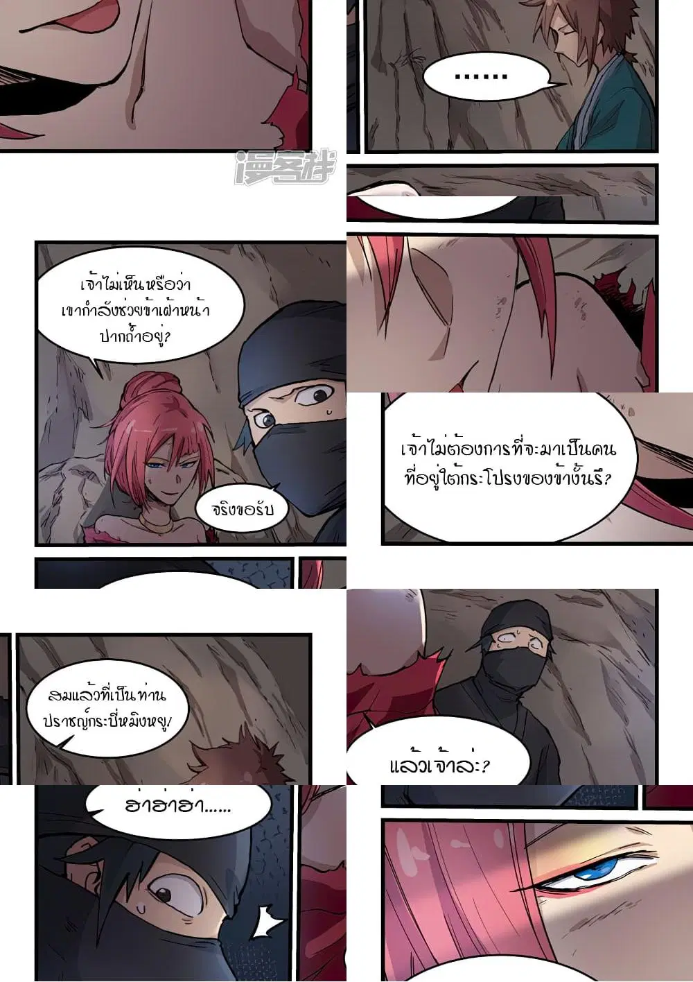 Star Martial God Techniquer ตอนที่ 321 หน้า 9