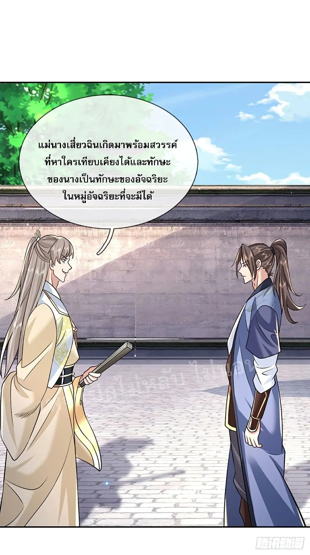 Royal God of War, Rising Dragon ตอนที่ 85 หน้า 21