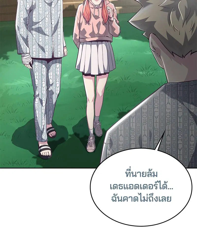 The Boy of Death ตอนที่ 96 หน้า 25