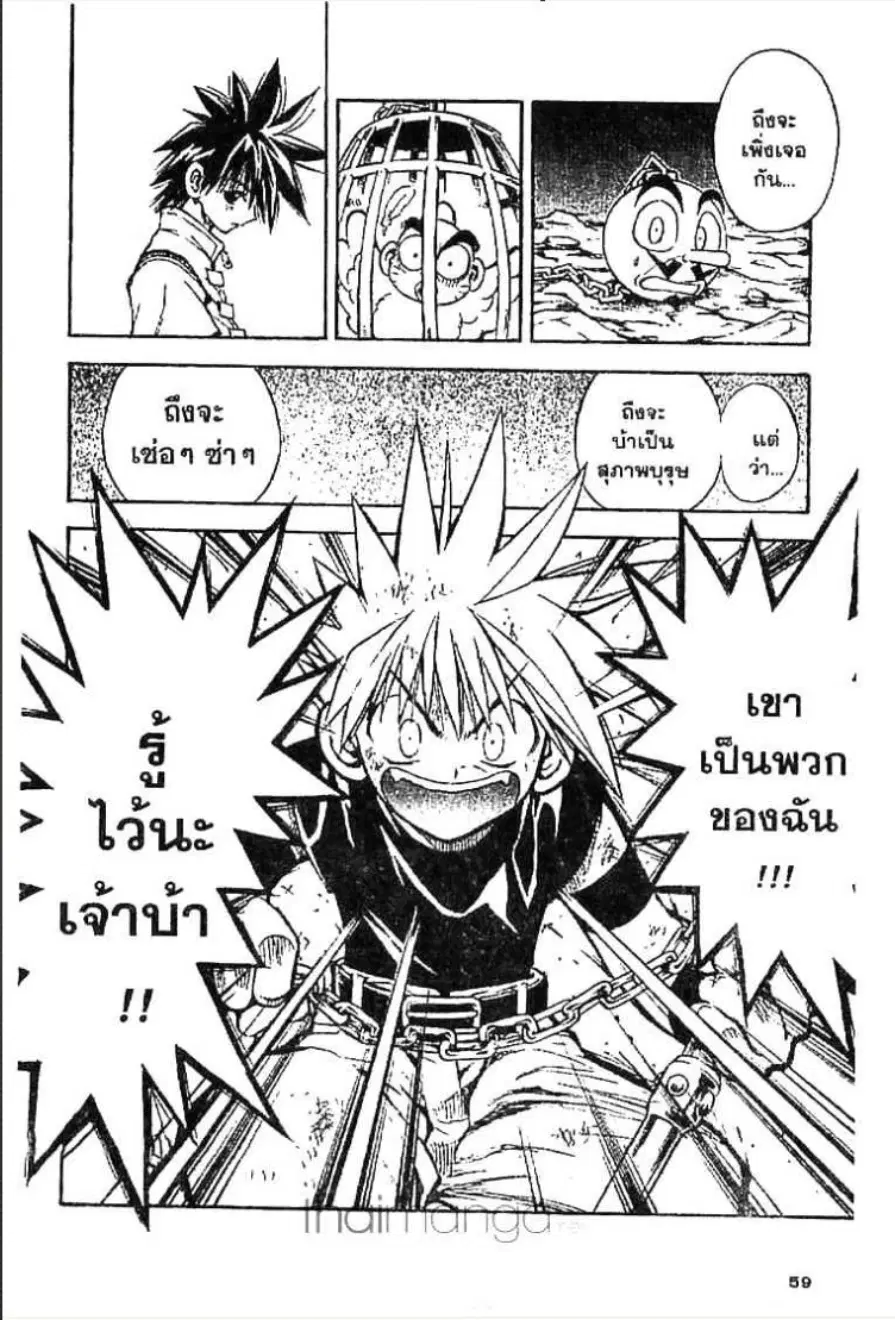 MÄR ตอนที่ 12 หน้า 9