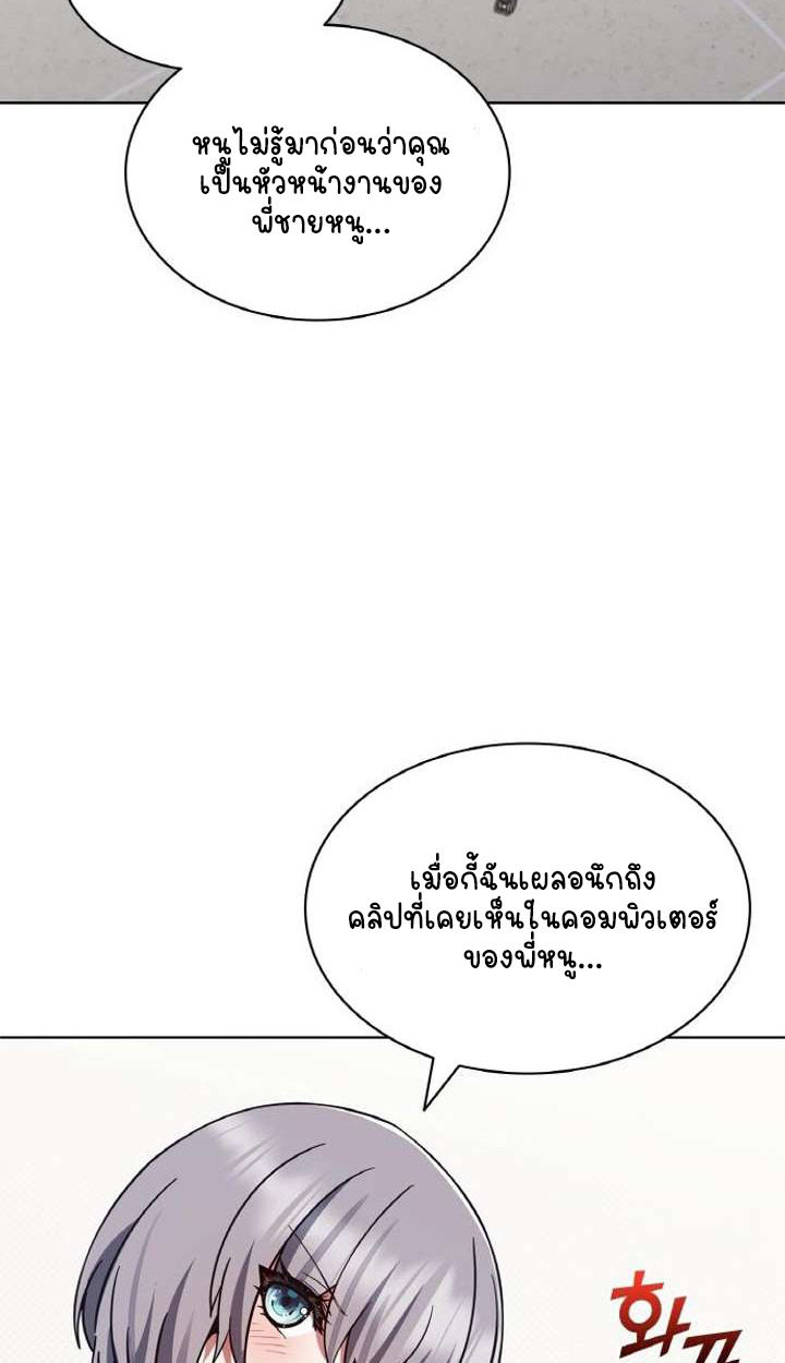 Part-Time Grim Reaper ตอนที่ 29 หน้า 52