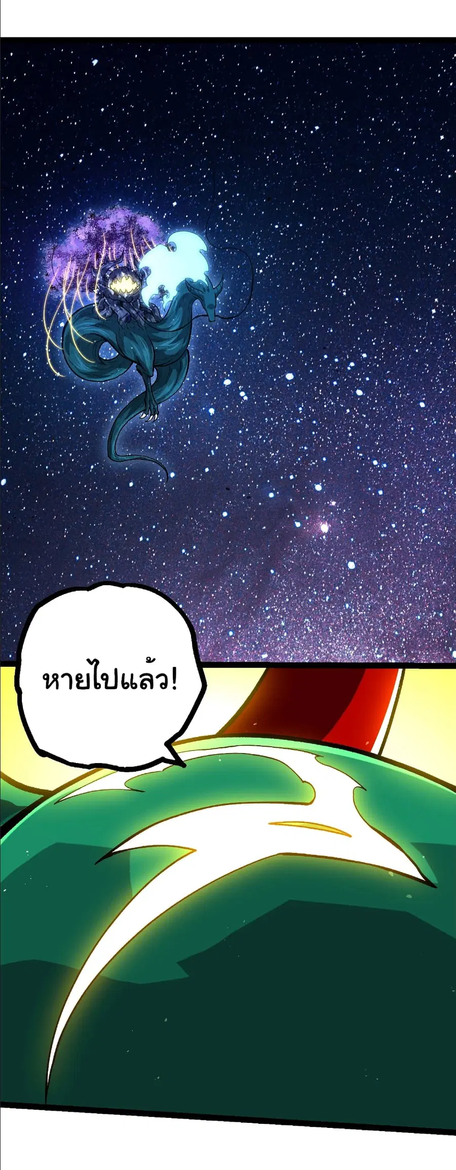 Evolution from the Big Tree ตอนที่ 391 หน้า 6