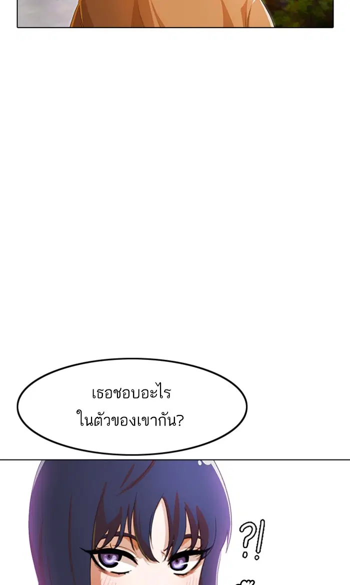 Random Chat ตอนที่ 97 หน้า 33