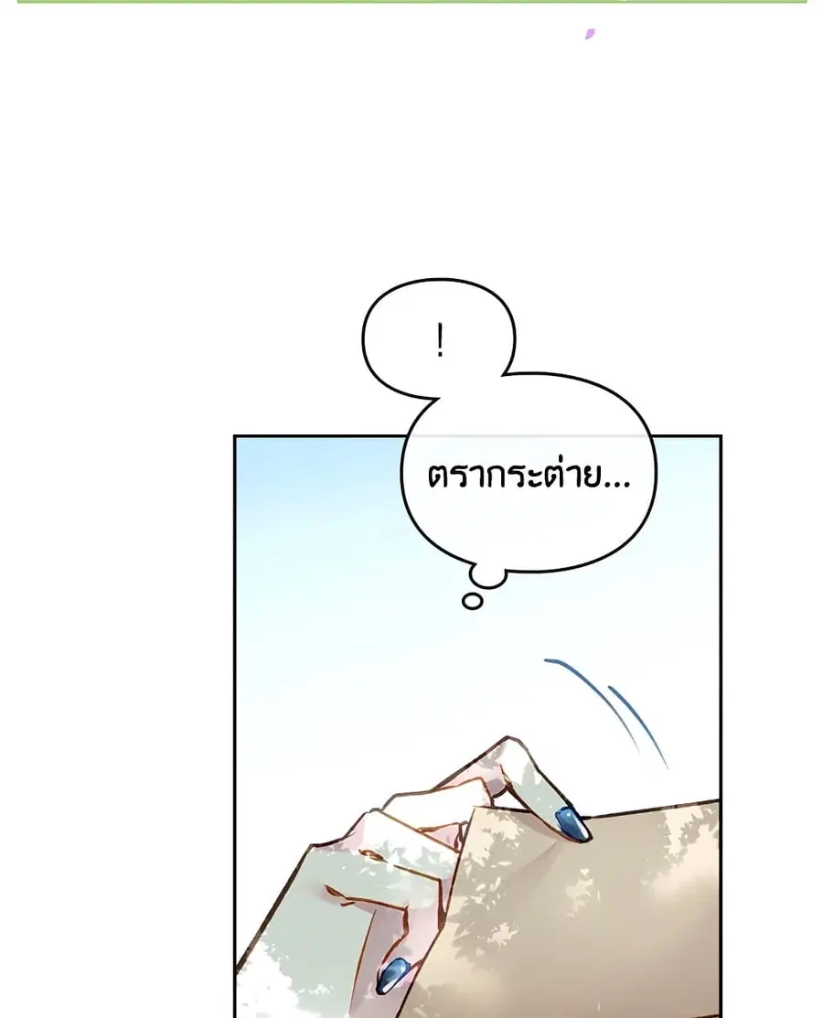 Death Is The Only Ending For The Villainess ตอนที่ 110 หน้า 29