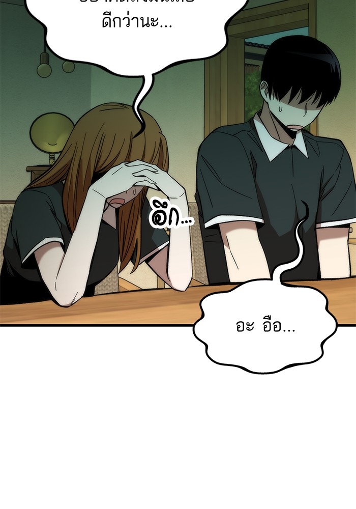 Ultra Alter แอ็กรองสตรองโคตร ตอนที่ 57 หน้า 44