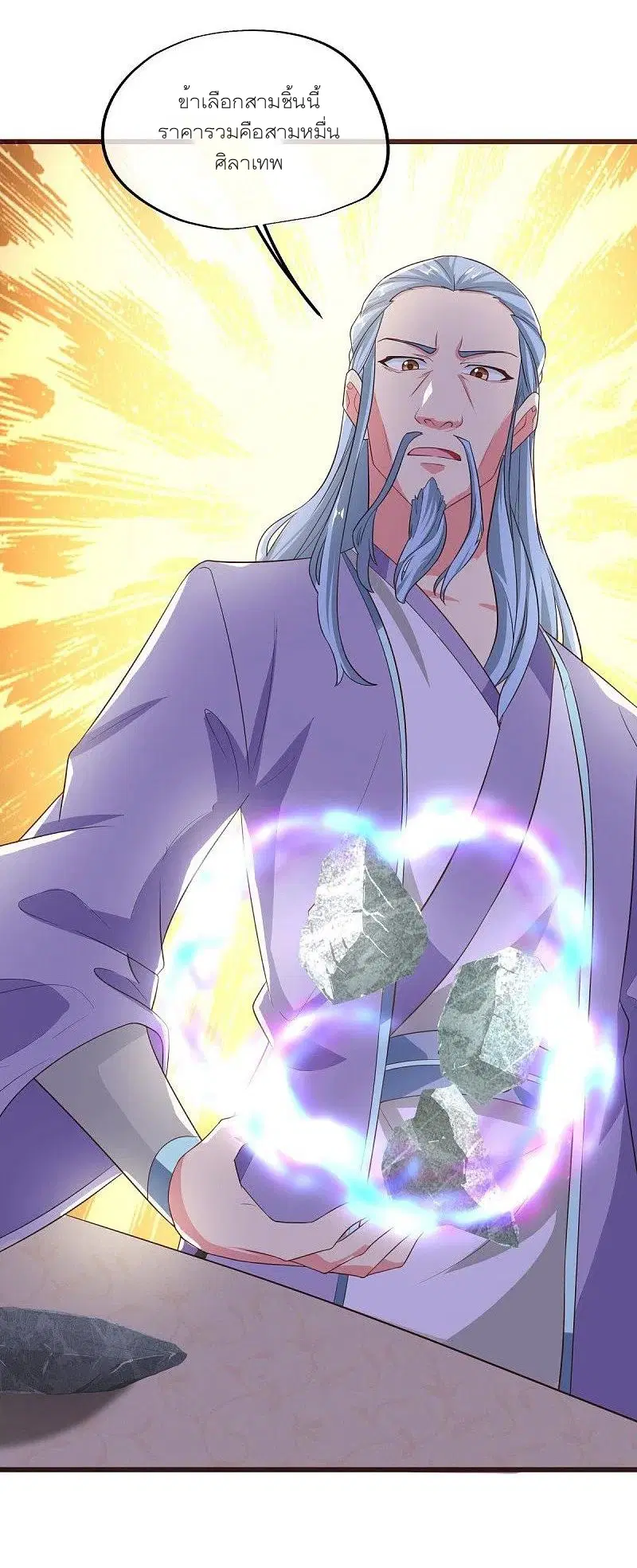 Peerless Battle Spirit ตอนที่ 469 หน้า 44