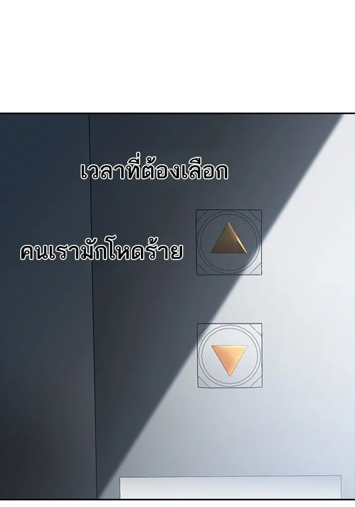 Random Chat ตอนที่ 271 หน้า 55