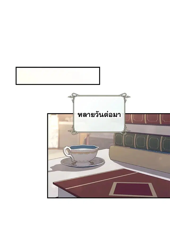 A Princess Who Reads Fortune ตอนที่ 47 หน้า 61