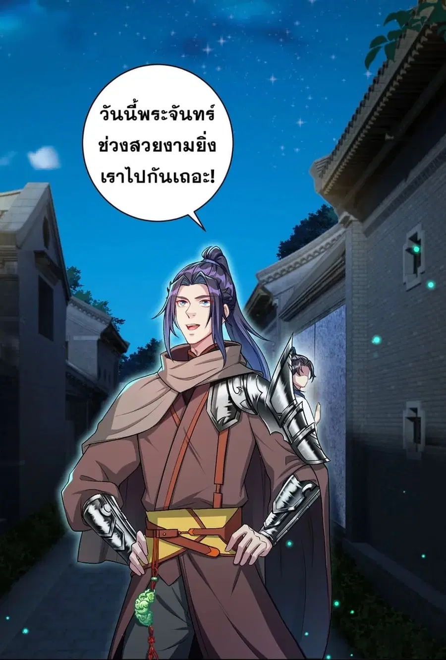 Against the Gods ตอนที่ 346 หน้า 42