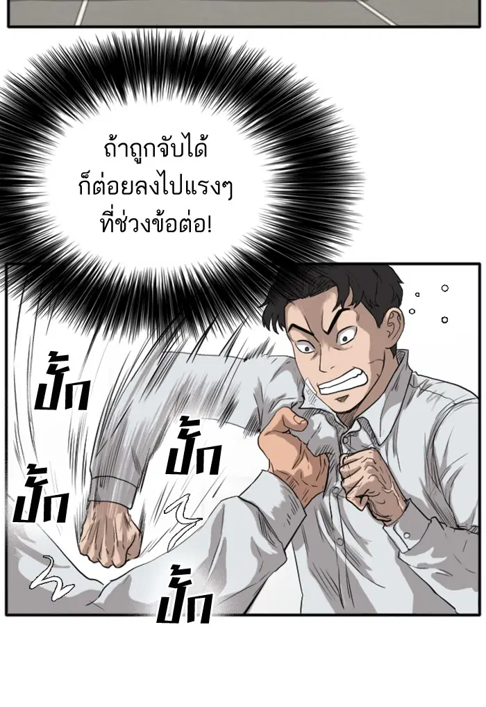 Bad Guy ตอนที่ 16 หน้า 40