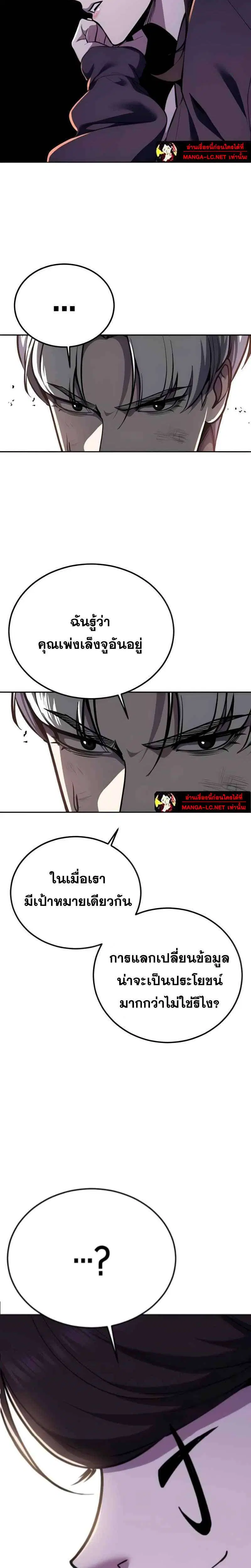 The Boy of Death ตอนที่ 307 หน้า 26