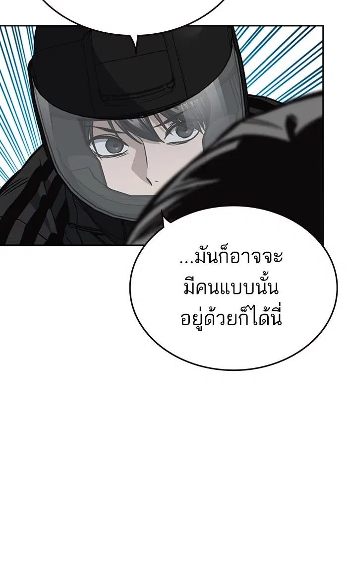 Study Group ตอนที่ 156 หน้า 42