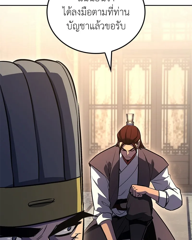I Reincarnated As The Crazed Heir เกิดอีกทีเป็นว่าที่ประมุขลัทธิมาร ตอนที่ 149 หน้า 187