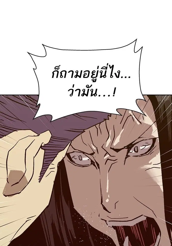 Weak Hero ตอนที่ 218 หน้า 64