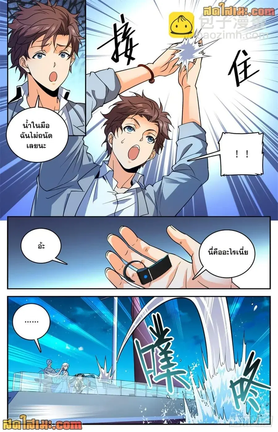 Versatile Mage ตอนที่ 646 หน้า 11