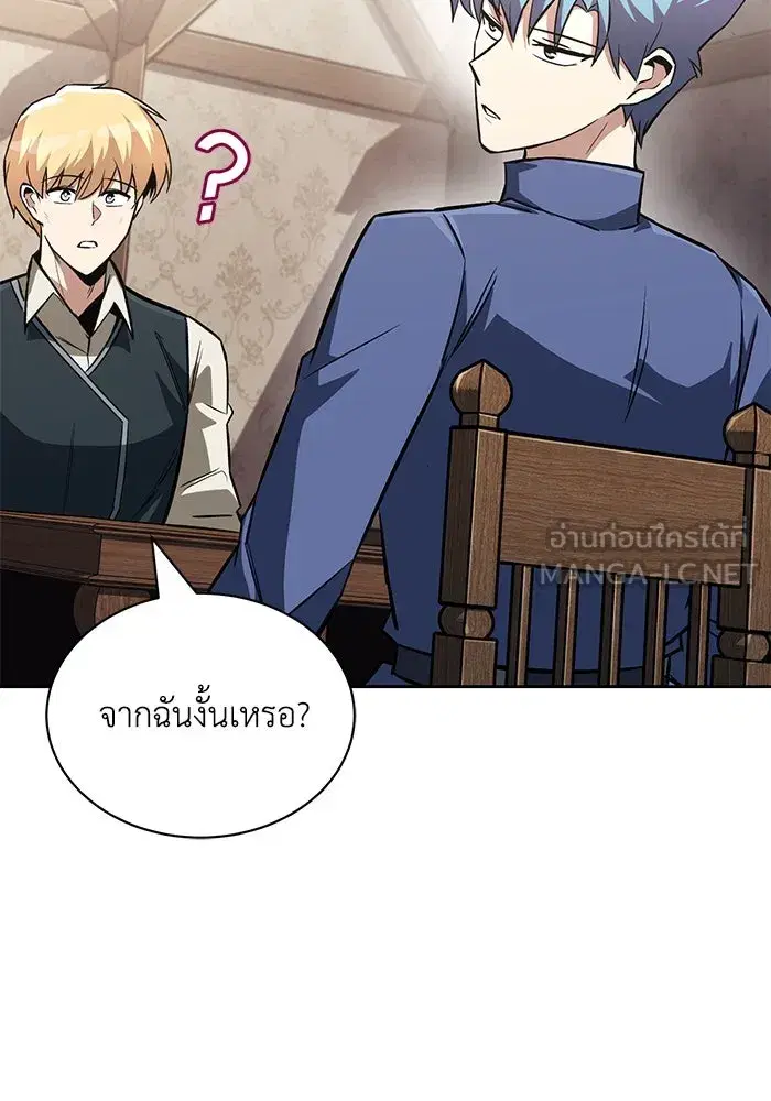 The Lazy Lord Masters the Sword ตอนที่ 65 หน้า 51