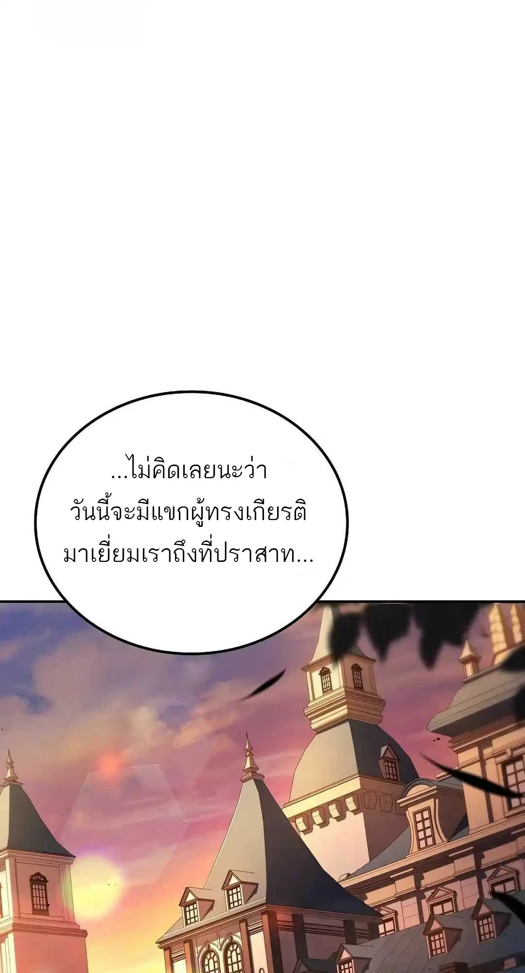 A Wizard’s Restaurant ตอนที่ 95 หน้า 36