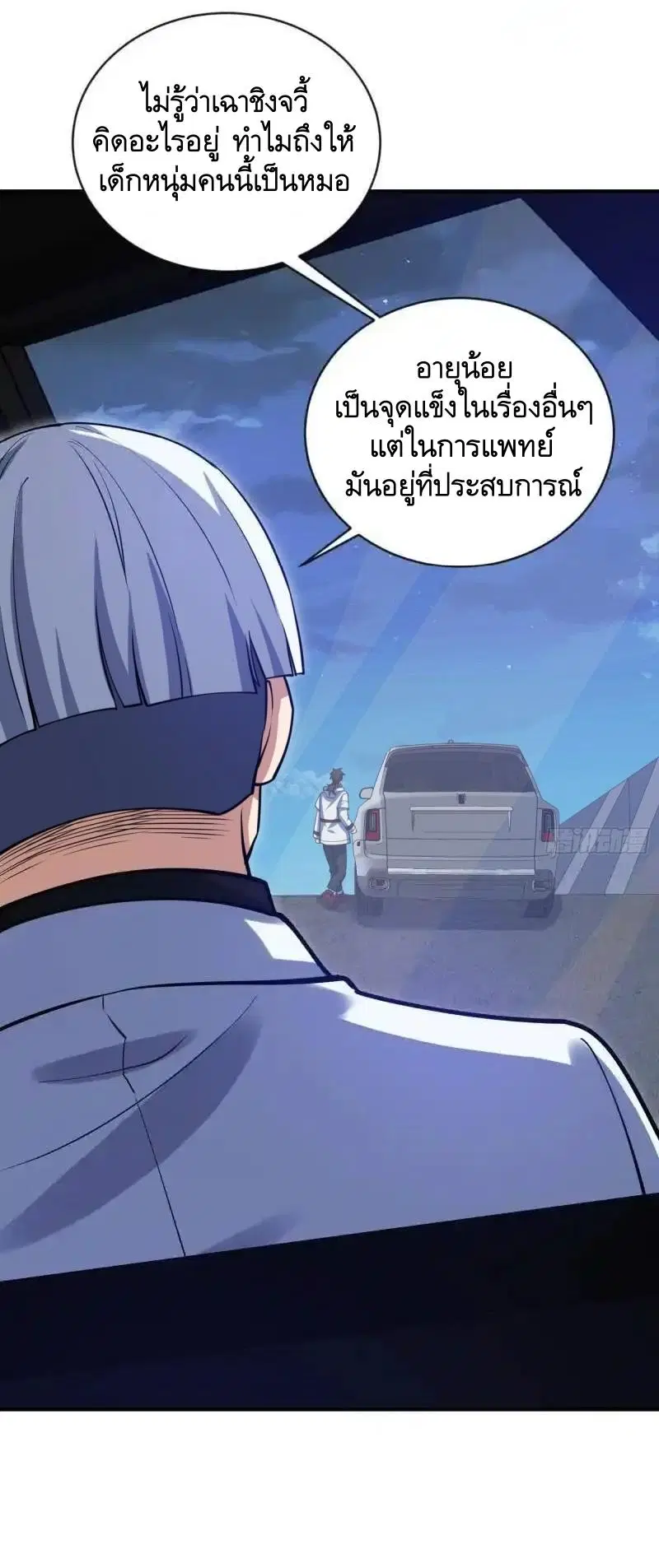 The First Order ตอนที่ 412 หน้า 17