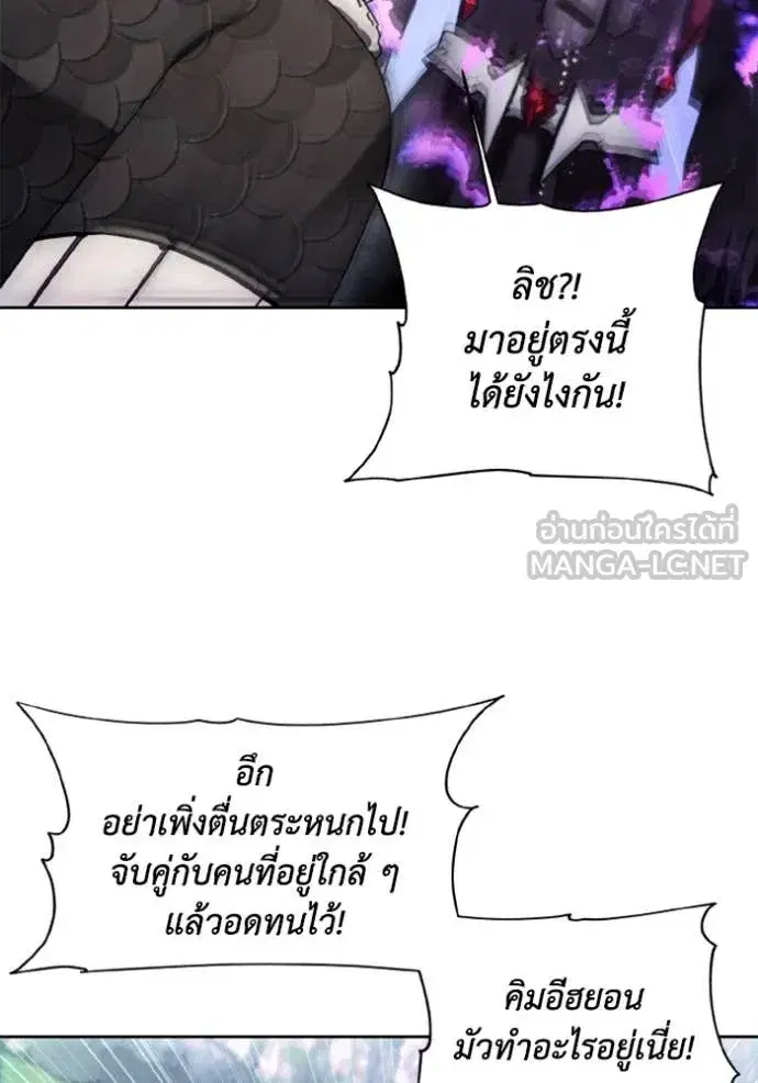 How to Live as a Villain ตอนที่ 187 หน้า 91